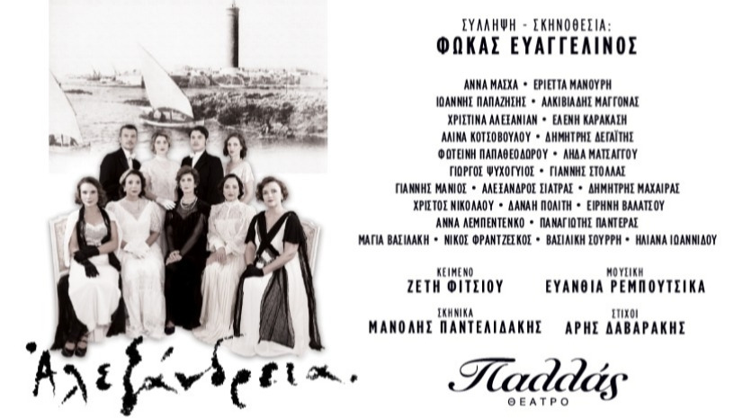 Αλεξάνδρεια