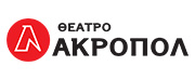 Θέατρο Ακροπόλ