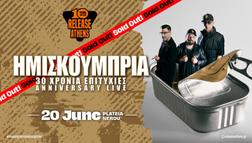 Release Athens 2026 / 30 ΧΡΟΝΙΑ ΗΜΙΣΚΟΥΜΠΡΙΑ / SOLD-OUT