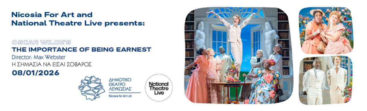 «Η σημασία να είσαι σοβαρός» του Όσκαρ Ουάιλντ