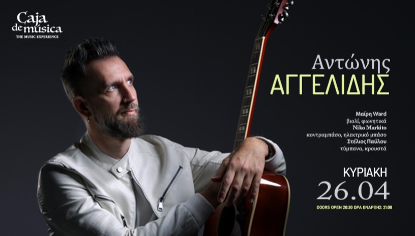 Ο Αντώνης Αγγελίδης live στο Caja de musica