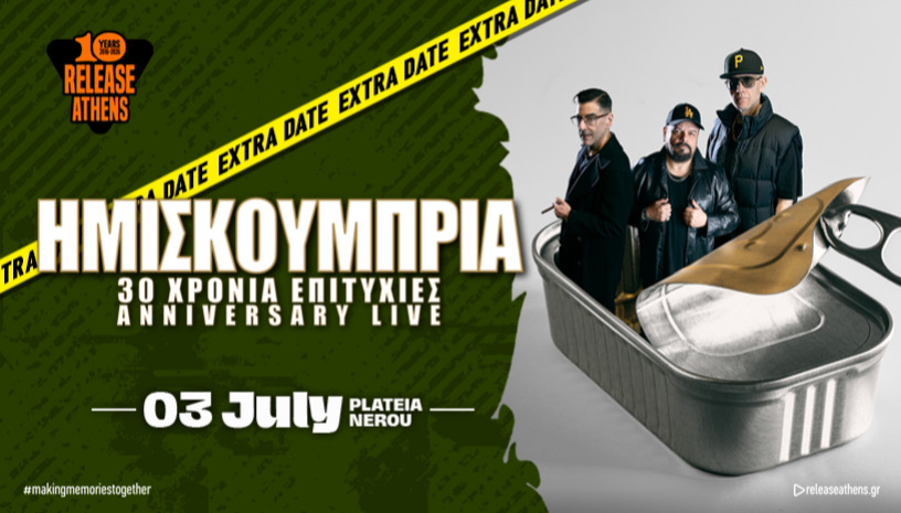 Release Athens 2026 / 30 ΧΡΟΝΙΑ ΗΜΙΣΚΟΥΜΠΡΙΑ / EXTRA DATE
