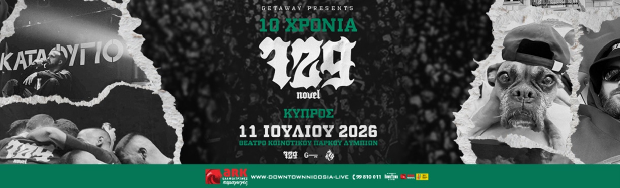 NOVEL 729 - Καλοκαίρι 2026