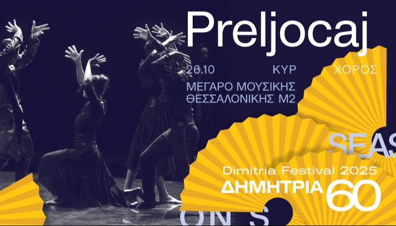 "Thessaloniki variations" - Ballet Preljocaj