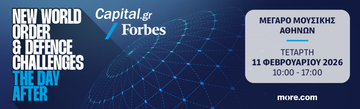 CAPITAL.GR - FORBES | 1η Ημερίδα Άμυνας & Γεωπολιτικής