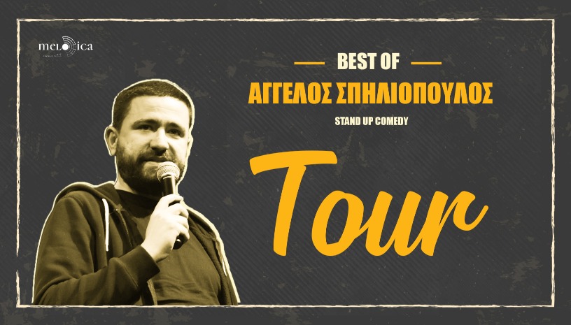 BEST OF ΑΓΓΕΛΟΣ ΣΠΗΛΙΟΠΟΥΛΟΣ  Tour