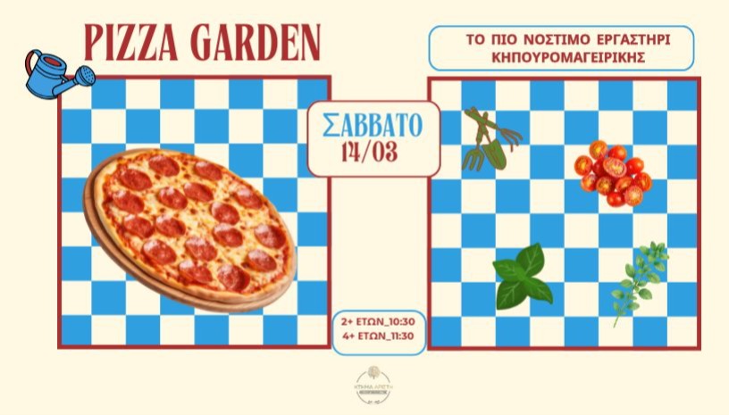 🍕PIZZA GARDEN🍕