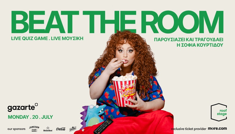 BEAT THE ROOM Το απόλυτο Game Show !2nd Date!