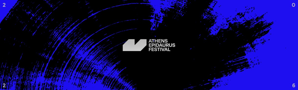 Θοδωρής Γκόνης Τα πορτοκάλια της Παλαιάς Επιδαύρου 