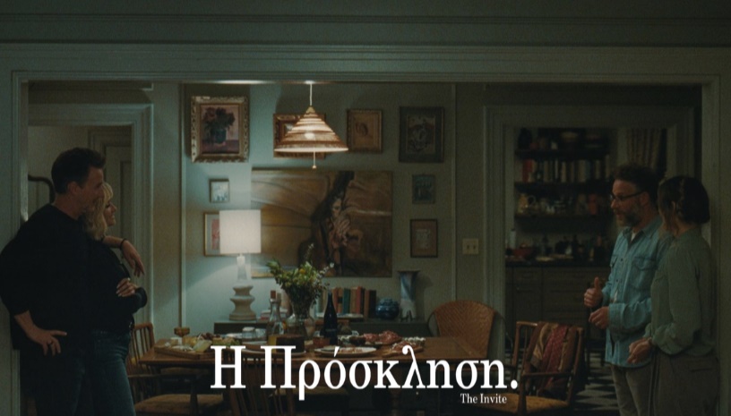 Η Πρόσκληση (The Invite) / Olivia Wilde * CINOBO ΟΠΕΡΑ