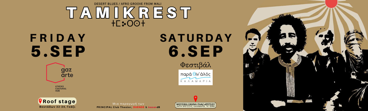 TAMIKREST (Mali) live in Greece