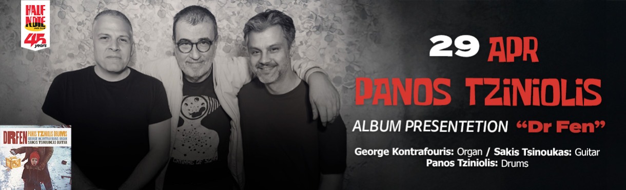 ΠΑΝΟΣ ΤΖΙΝΙΟΛΗΣ ΠΑΡΟΥΣΙΑΣΗ ΑΛΜΠΟΥΜ  “Dr Fen”