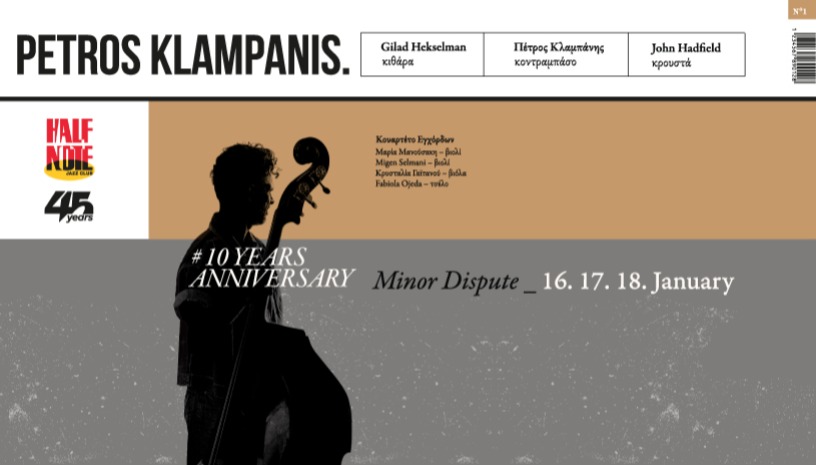 PETROS KLAMPANIS 'MINOR DISPUTE' - 10 YEARS ANNIVERSARY