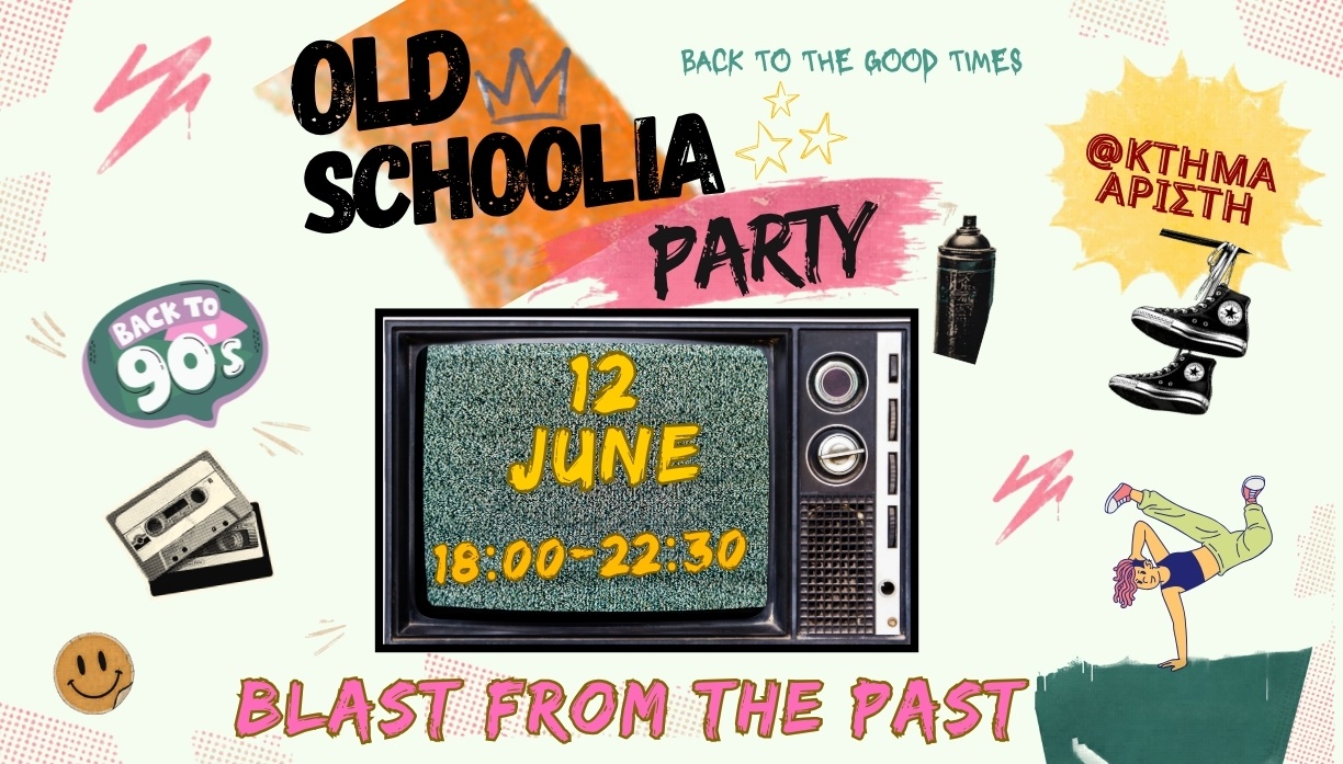 OLDSCHOOLIA ΣΤΟ ΚΤΗΜΑ ΑΡΙΣΤΗ 🎧🛼📼