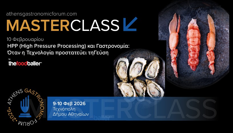 High Pressure Processing στη Γαστρονομία