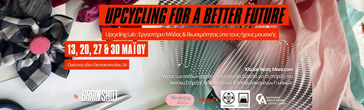Upcycling for a Better Future