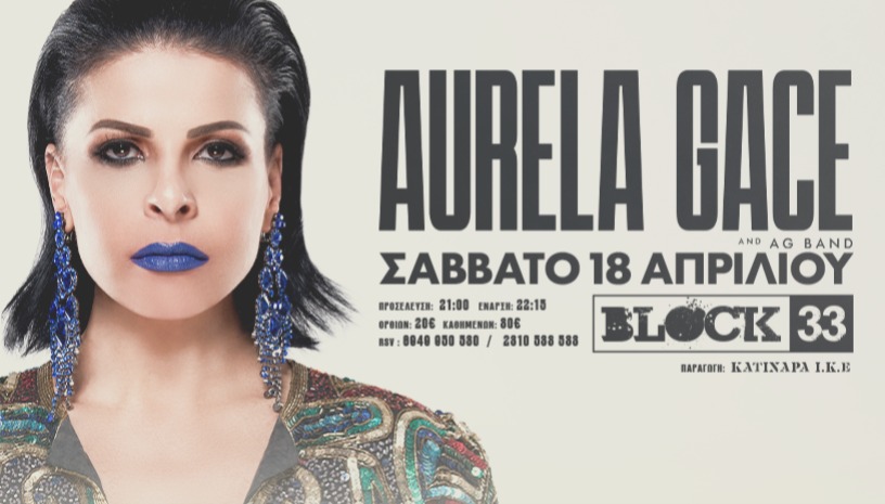 Aurela Gace | Thessaloniki | Block 33