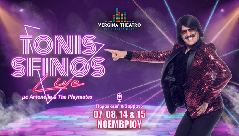 Tonis Sfinos Live - Antonella & Playmates