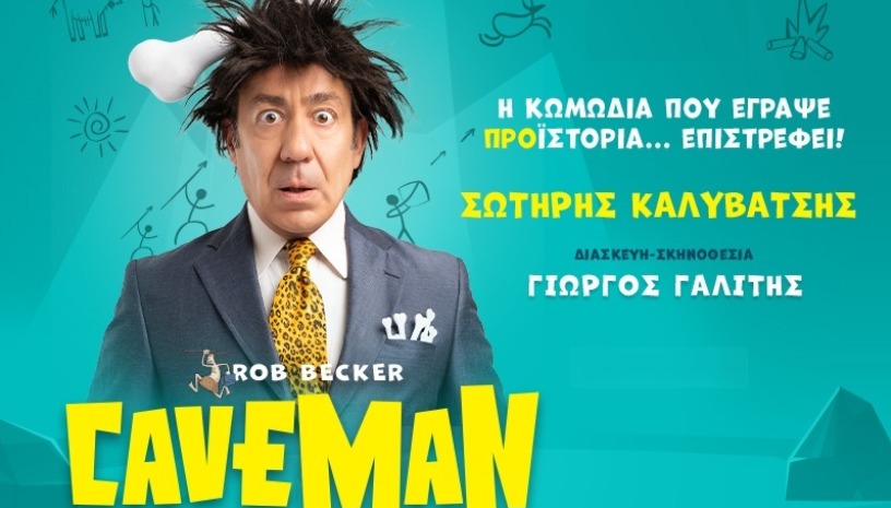 CAVEMAN | ΠΕΡΙΟΔΕΙΑ
