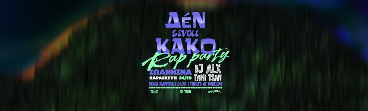 Τακι Τσαν & Dj ALX - "Δεν Είναι Κακο Rap Party" - Ιωάννινα