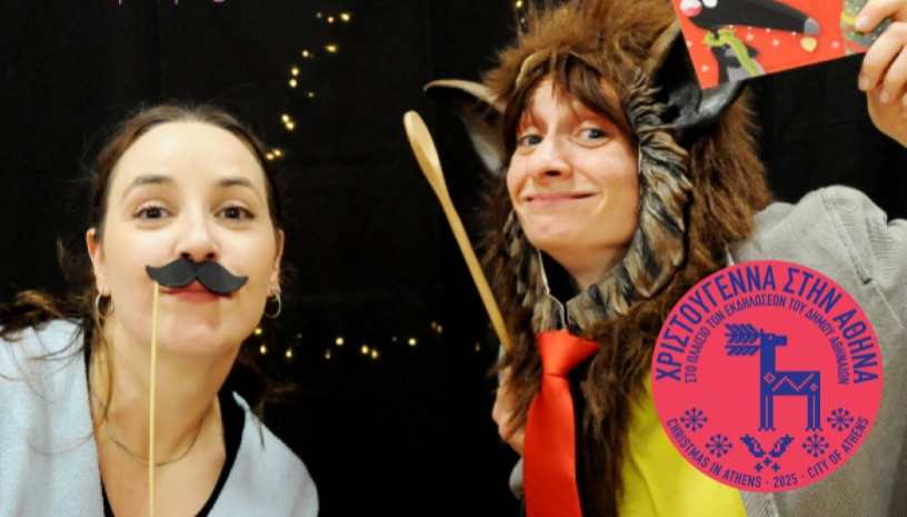 Τα Χριστούγεννα του Λύκου Ζαχαρία–Παιδική θεατρική παράσταση