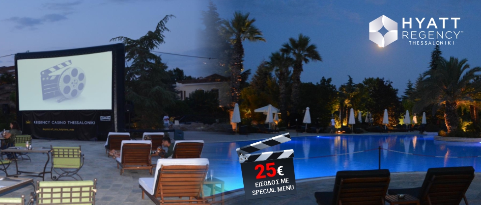Hyatt Regency Thessaloniki-Oceana Pool Bar