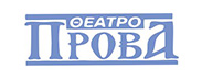 Θέατρο Πρόβα