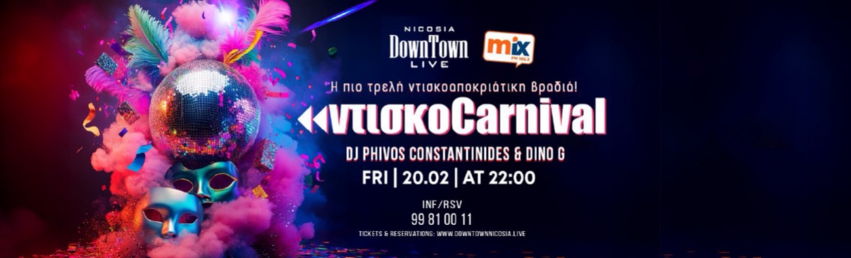 Nτισκο CARNIVAL - DownTown Live