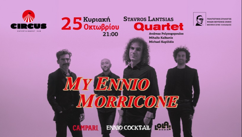 My Ennio Morricone@Stavros Lantsias Quartet