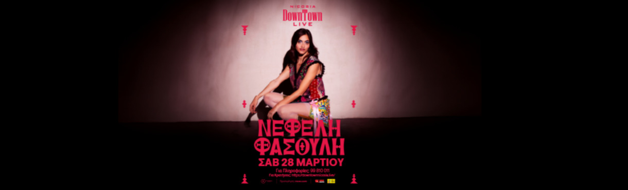 ΝΕΦΕΛΗ ΦΑΣΟΥΛΗ - DownTown Live