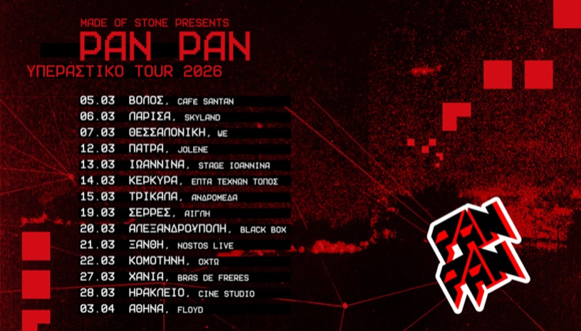 Pan Pan "Υπεραστικό Tour 2026"