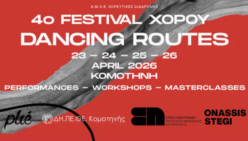 4th Dancing Routes Komotini-The performances