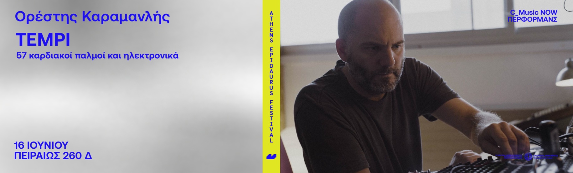Orestis Karamanlis TEMPI 57 heartbeats & electronics C_Music NOW