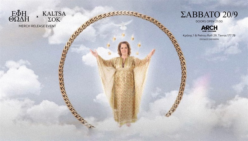 ΕΦΗ ΘΩΔΗ x KALTSA ΣΟΚ - MERCH RELEASE EVENT