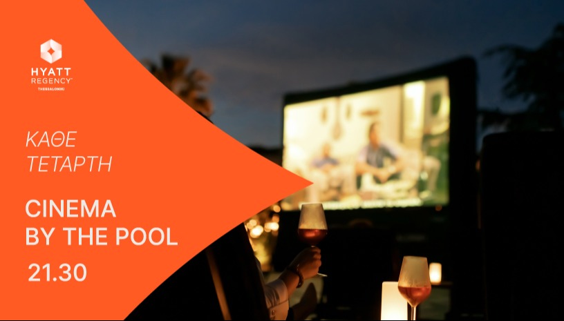 Cinema Nights | Hyatt Regency Thessaloniki