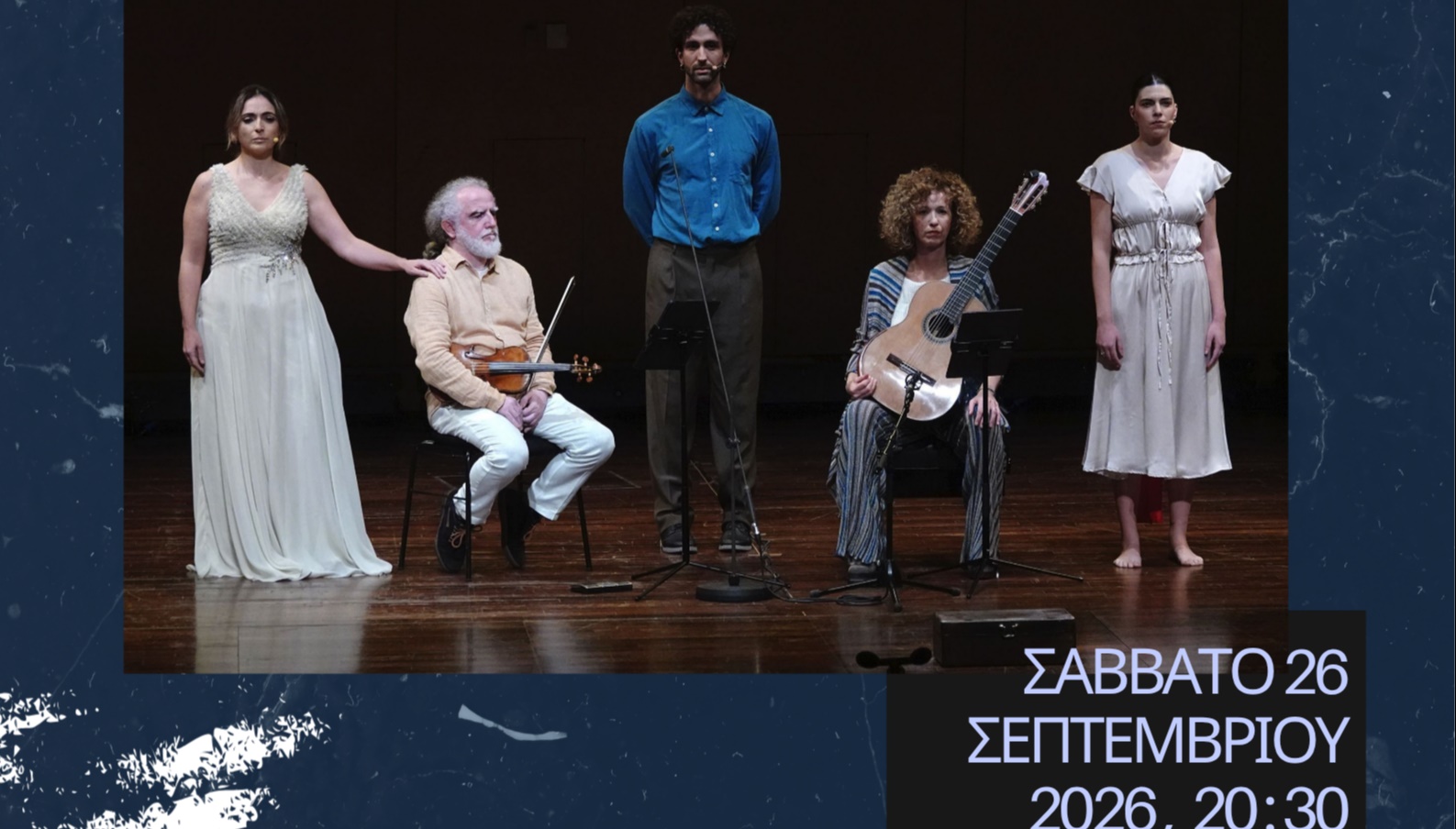 Τρισεύγενη 