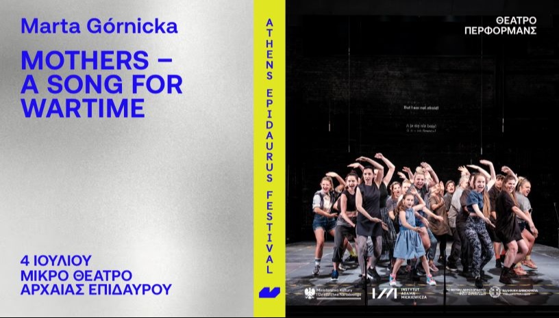 Marta Górnicka Mothers - A Song for Wartime
