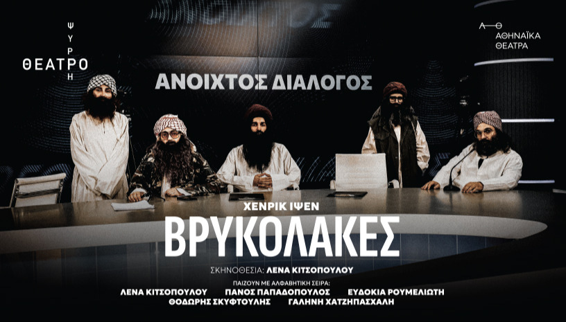 ΒΡΥΚΟΛΑΚΕΣ
