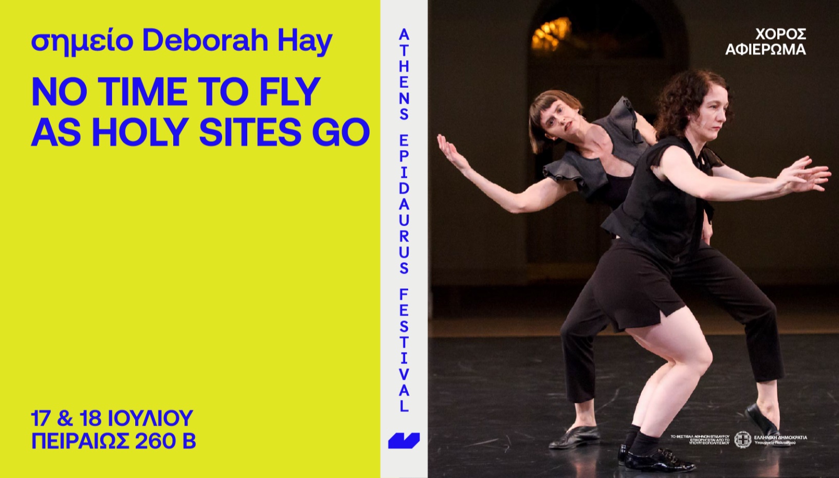 Deborah Hay No Time To Fly-As Holy Sites Go