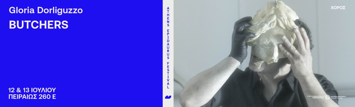 Gloria Dorliguzzo Butchers