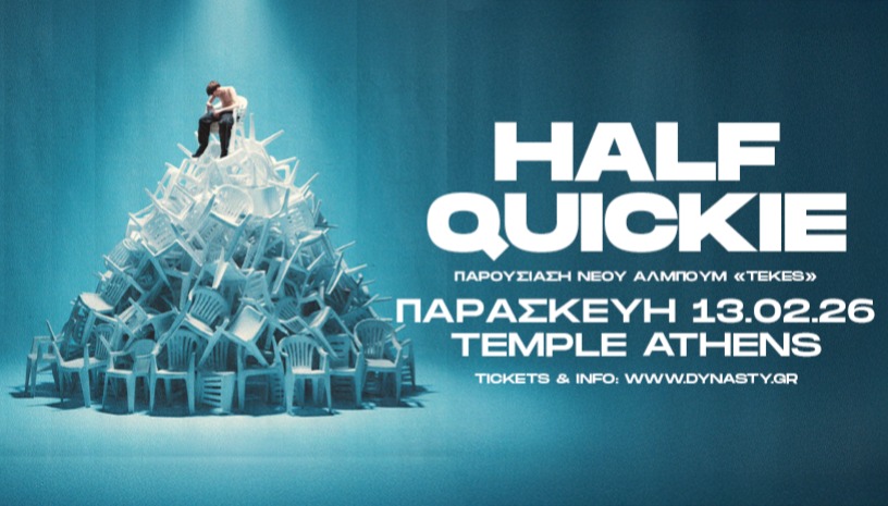 Half Quickie "Tekes" live στην Αθήνα