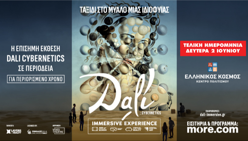 Dali Cybernetics Athens-Immersive Experience 