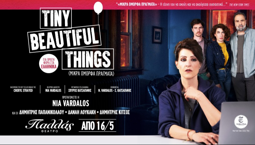 Tiny Beautiful Things