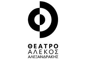 Θέατρο Αλέκος Αλεξανδράκης
