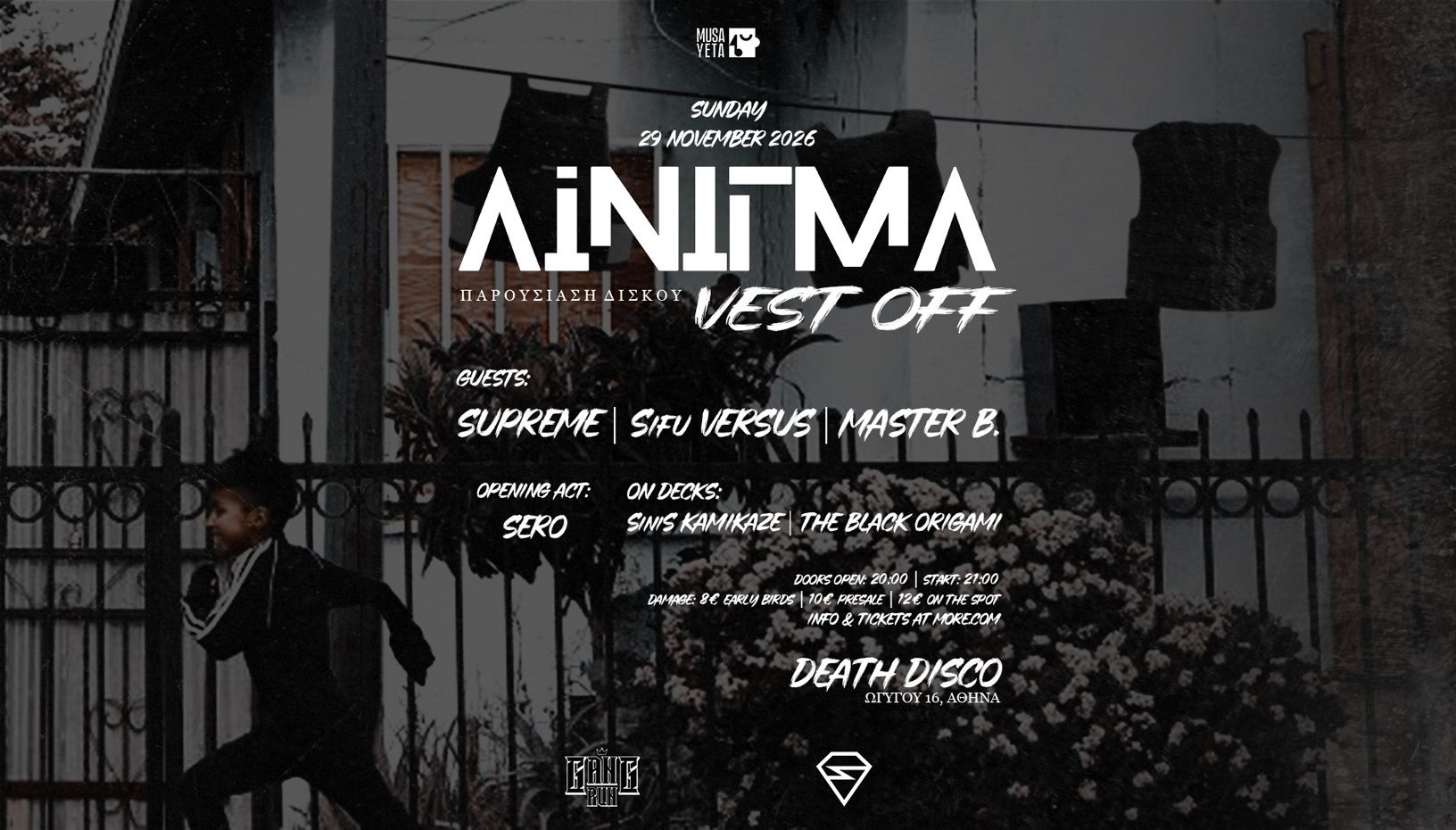 Αίνιγμα - "Vest Off" | Παρουσίαση δίσκου