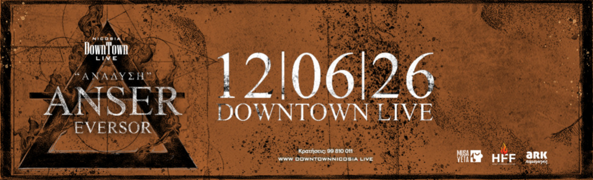 "ΑΝΑΔΥΣΗ"-  Anser x Eversor 