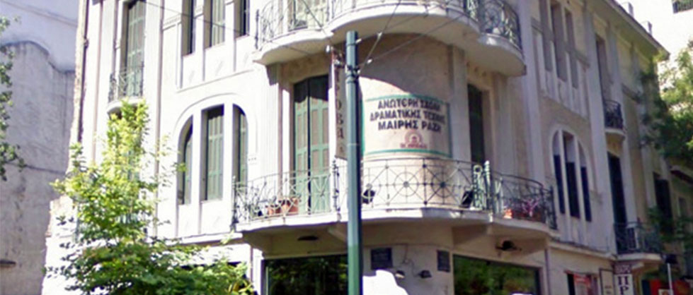 Θέατρο Πρόβα