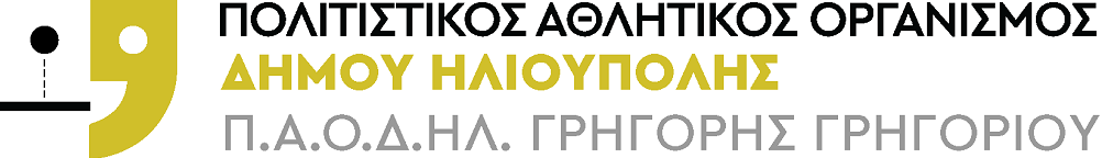 Δημοτικό Θέατρο Άλσους, Δ. Κιντής