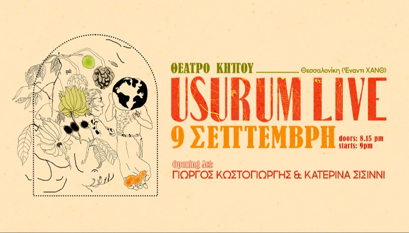Οι Usurum live στη Θεσσαλονίκη