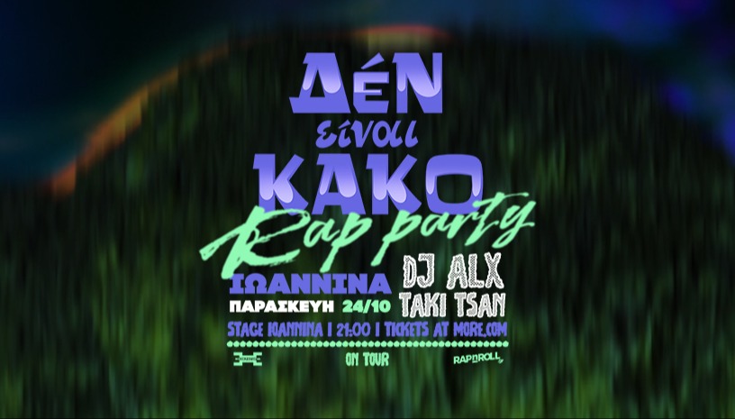 Τακι Τσαν & Dj ALX - "Δεν Είναι Κακο Rap Party" - Ιωάννινα